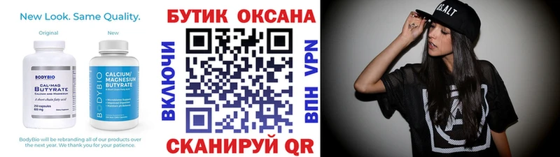 гидра tor  Изобильный  БУТИРАТ BDO 33%  где можно купить  