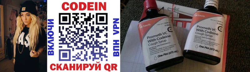 omg как войти  Изобильный  Кодеиновый сироп Lean напиток Lean (лин) 