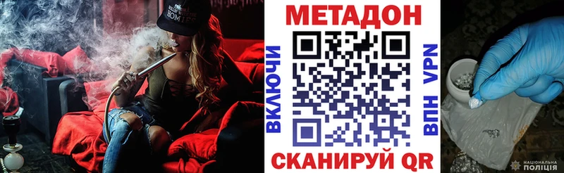 МЕТАДОН кристалл Изобильный