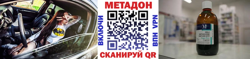 купить наркотики цена  Изобильный  Метадон кристалл 